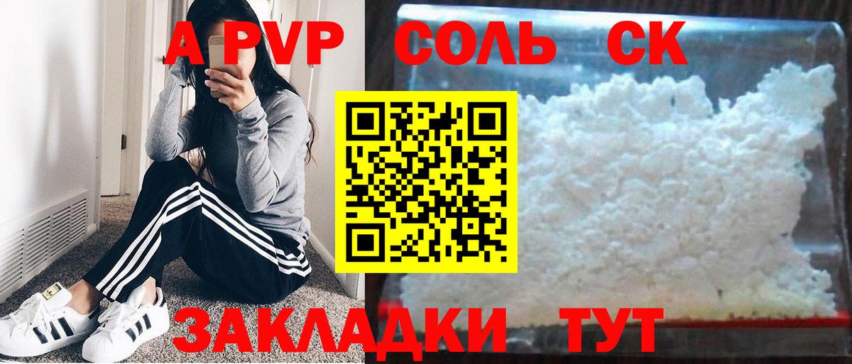 Прокопьевск  APVP СК КРИС  Альфа ПВП СК  Alfa_PVP кристаллы  Вход с VPN 
