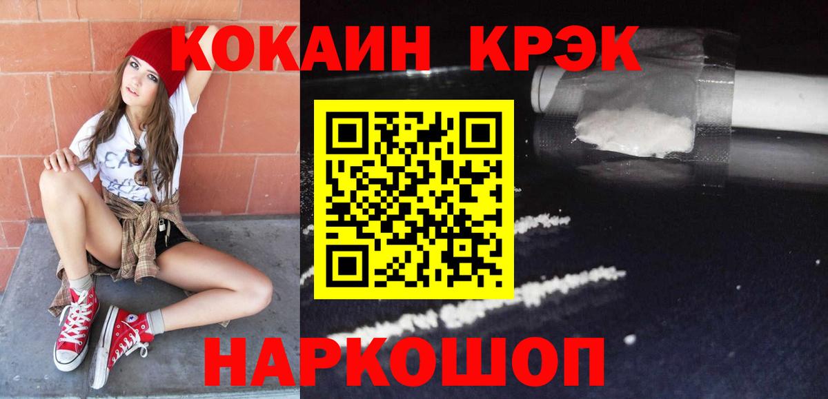 Cocaine  Вход с VPN  Прокопьевск  Кокаин 99%  Кокаин 98% 