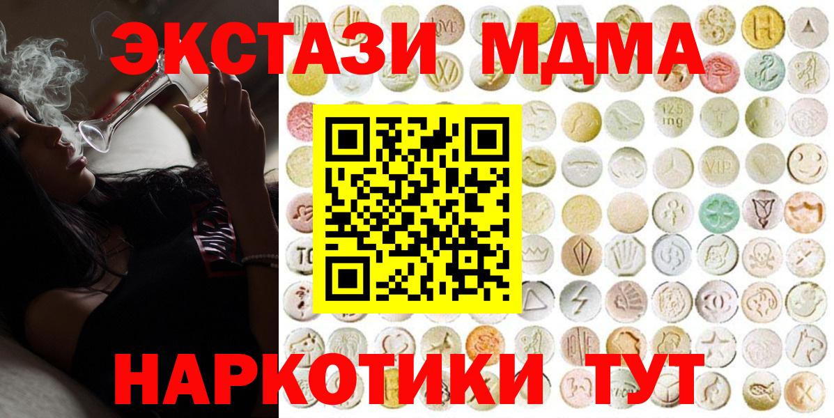 Прокопьевск  ЭКСТАЗИ  Вход с VPN  Ecstasy TESLA  Экстази диски 