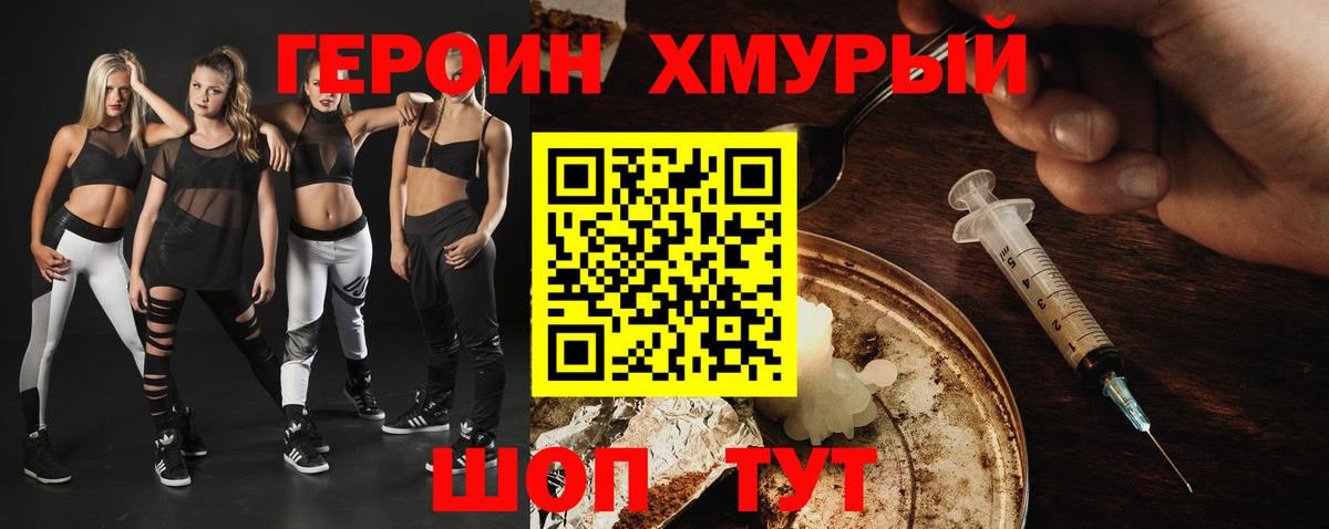 Героин гречка  Вход с VPN  Прокопьевск 