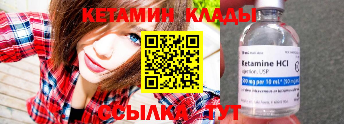 Прокопьевск  Кетамин ketamine  Вход с VPN  КЕТАМИН VHQ 