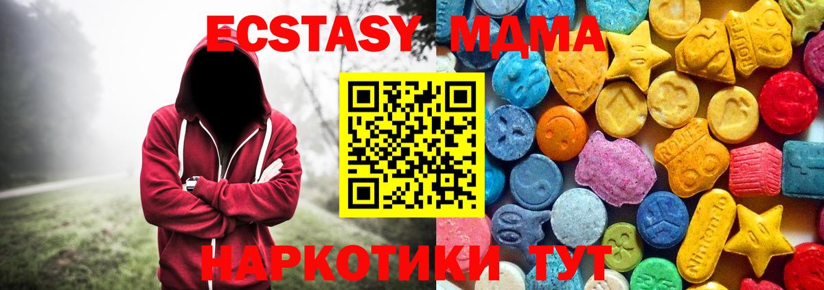 MDMA кристаллы  MDMA молли  Вход с VPN  Прокопьевск 