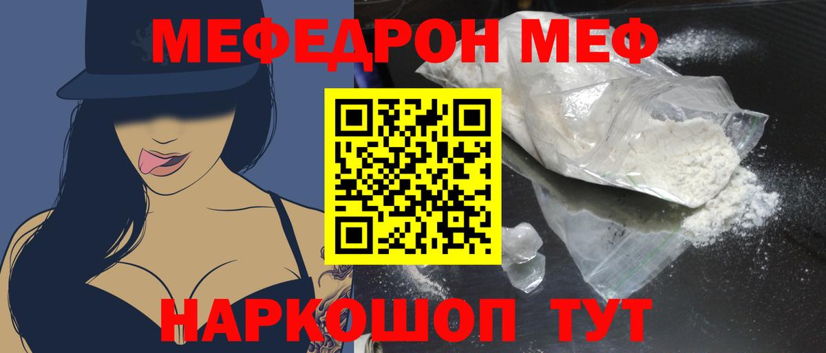 Мефедрон  Вход с VPN  Прокопьевск  Меф мука  МЕФ кристаллы 