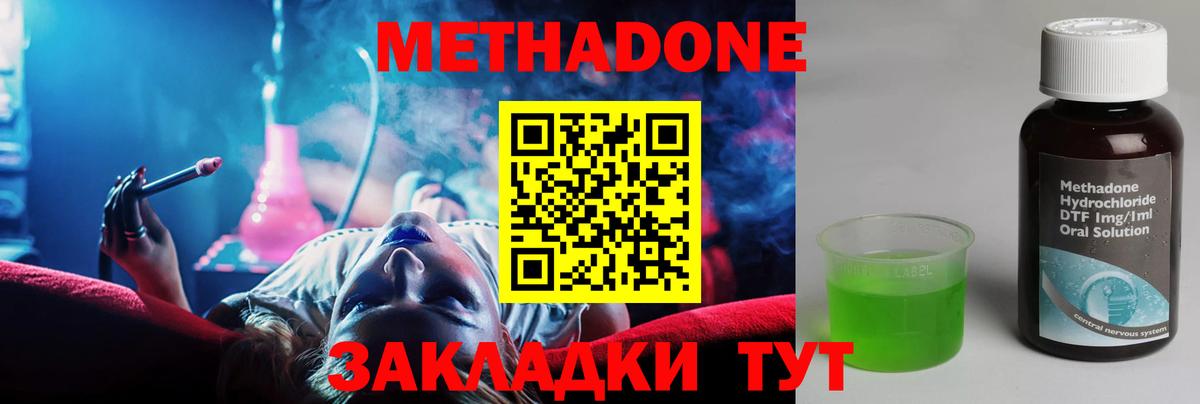 Прокопьевск  МЕТАДОН methadone  Вход с VPN  OMG зеркало  МЕТАДОН мёд 