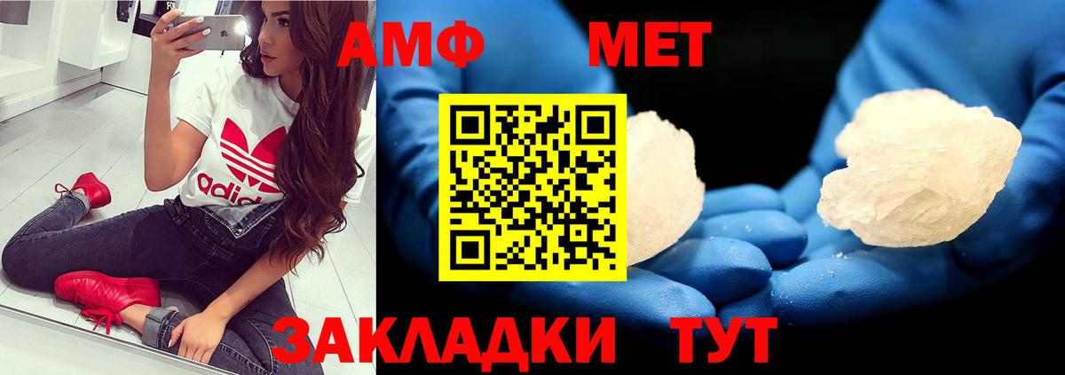 МЕТАМФЕТАМИН пудра Прокопьевск