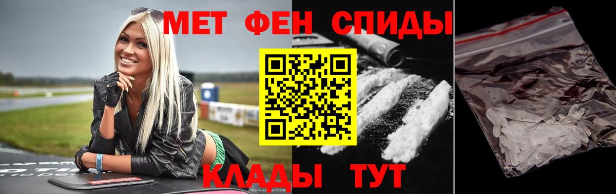 Метамфетамин витя  Вход с VPN  Прокопьевск 