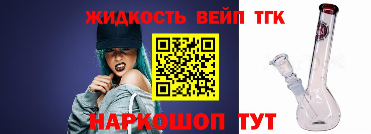 Дистиллят ТГК вейп с тгк  ТГК Wax  Вход с VPN  Прокопьевск 