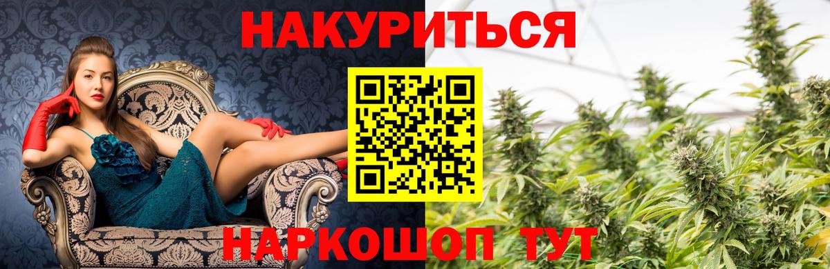 Канабис тримм  Бошки Шишки конопля  Прокопьевск  Вход с VPN 